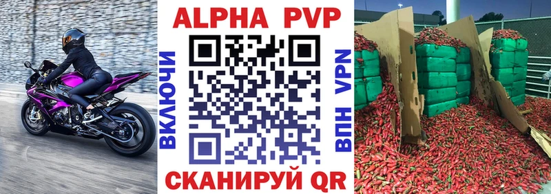 APVP кристаллы Мамоново