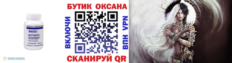 БУТИРАТ 99% Мамоново