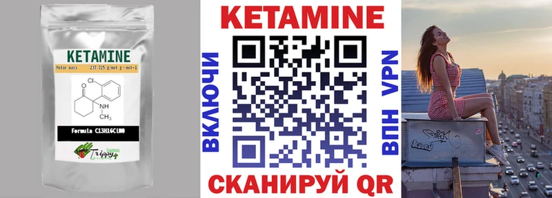 КЕТАМИН VHQ  Мамоново 