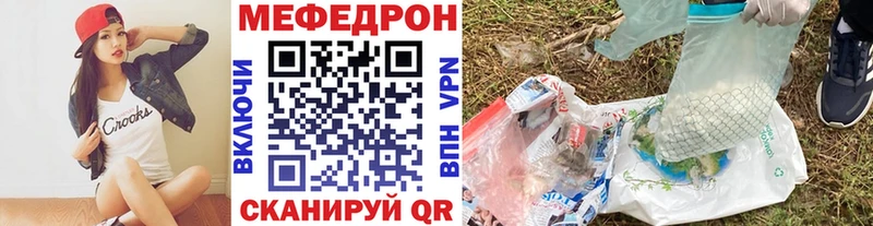закладка  Мамоново  МЕФ мяу мяу 