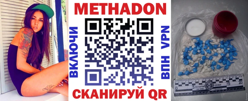 наркотики  Мамоново  МЕТАДОН белоснежный 