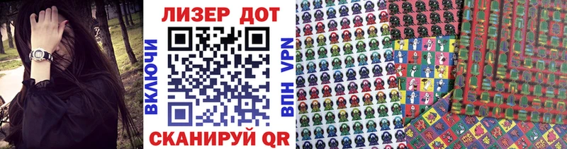 Марки 25I-NBOMe 1,5мг  купить наркоту  Мамоново 