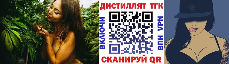 Дистиллят ТГК вейп  Мамоново 